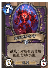 《爐石傳說》加基森十大明星單卡 帕奇斯竟不是第一