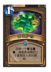 《爐石傳說》加基森十大明星單卡 帕奇斯竟不是第一