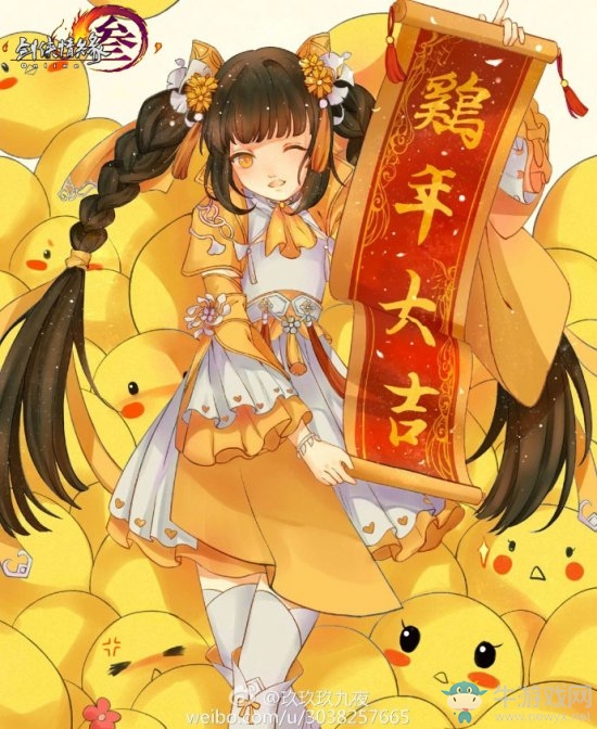 《劍網3》玩家有愛新年賀圖集錦