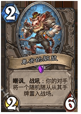 《爐石傳說》加基森十大明星單卡 帕奇斯竟不是第一