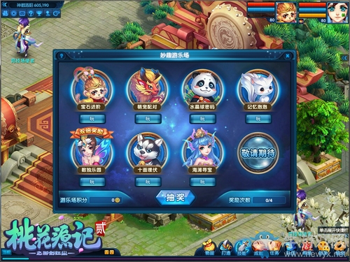 《桃花源記2》只需三招 良心回合包治節后綜合征