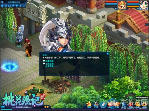 《桃花源記2》只需三招 良心回合包治節后綜合征