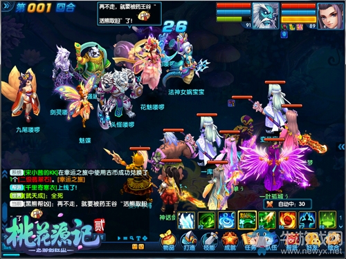 《桃花源記2》只需三招 良心回合包治節后綜合征