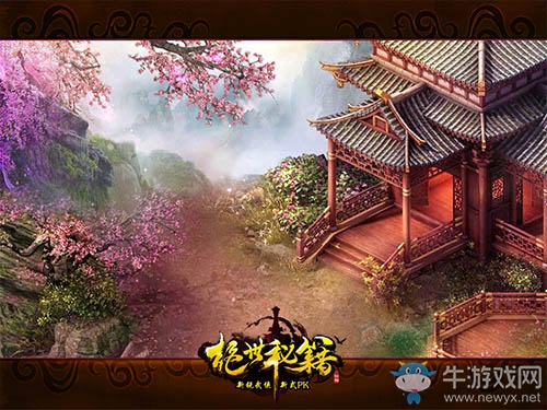 玩寵物泡妹子 《絕世秘籍》明日19時開新服