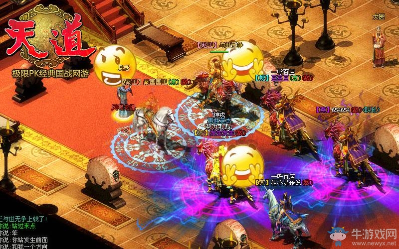 開年巨獻 《天道》今日新服開啟奪鼎霸王戰