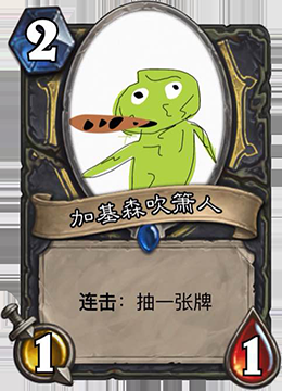 爐石傳說：玩家惡搞DIY卡牌，暴雪即將推出的爐石新卡