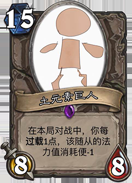 爐石傳說：玩家惡搞DIY卡牌，暴雪即將推出的爐石新卡