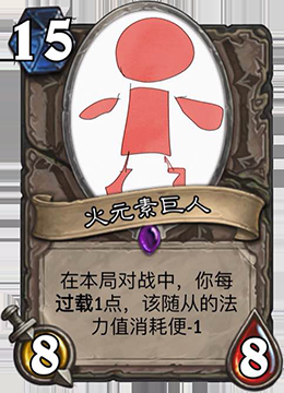 爐石傳說：玩家惡搞DIY卡牌，暴雪即將推出的爐石新卡