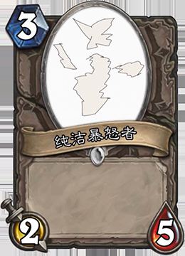 爐石傳說：玩家惡搞DIY卡牌，暴雪即將推出的爐石新卡