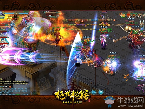 《絕世秘籍》今日19時開新服 爭武林宗師雄霸天下