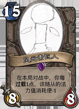 爐石傳說：玩家惡搞DIY卡牌，暴雪即將推出的爐石新卡