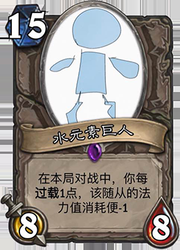 爐石傳說：玩家惡搞DIY卡牌，暴雪即將推出的爐石新卡