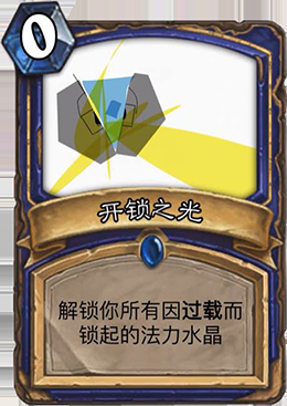 爐石傳說：玩家惡搞DIY卡牌，暴雪即將推出的爐石新卡