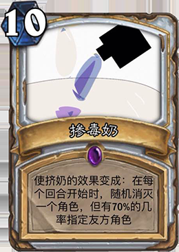 爐石傳說：玩家惡搞DIY卡牌，暴雪即將推出的爐石新卡