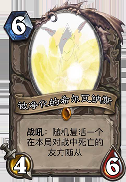 爐石傳說：玩家惡搞DIY卡牌，暴雪即將推出的爐石新卡