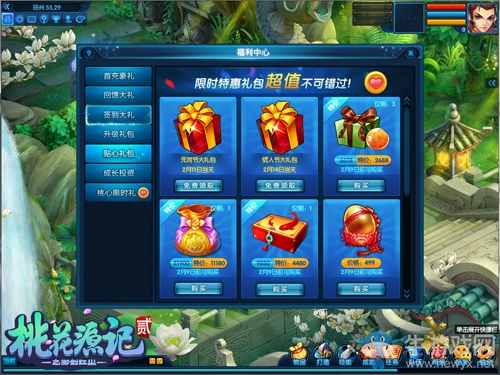 《桃花源記2》浪漫季即將開啟 撩動大唐等你來