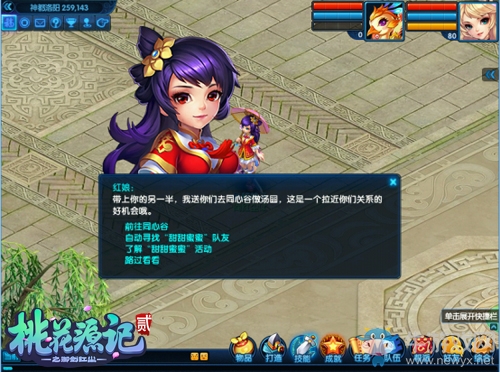 一元復(fù)始《桃花源記2》元宵喜樂會甜蜜開啟