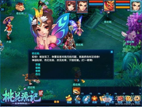 一元復(fù)始《桃花源記2》元宵喜樂會甜蜜開啟