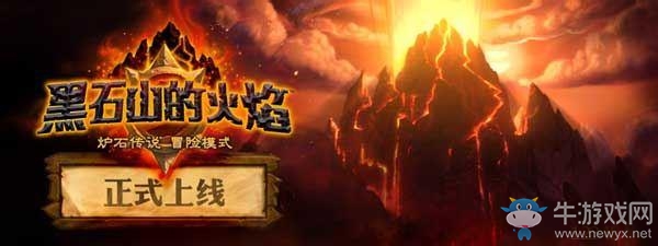 爐石傳說：走著走著就散了 淺談即將退環境的黑石山