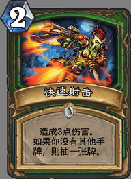 爐石傳說：走著走著就散了 淺談即將退環境的黑石山