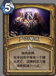 爐石傳說：走著走著就散了 淺談即將退環境的黑石山