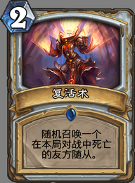 爐石傳說：走著走著就散了 淺談即將退環境的黑石山