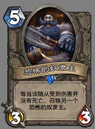 爐石傳說：走著走著就散了 淺談即將退環境的黑石山