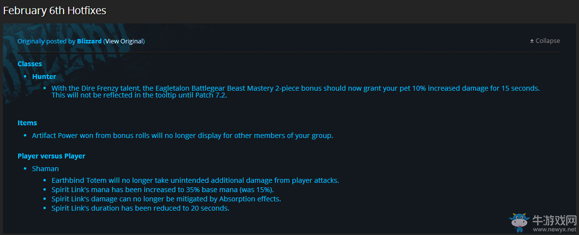 魔獸世界：獸王獵兩件套效果調整 薩滿鏈接PVP中被砍