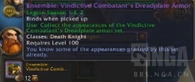 魔獸世界：軍團再臨PVP裝備可成套購買外觀 需榮耀印記