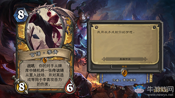 爐石傳說：LOL亂入爐石 用雙手成就你的夢想