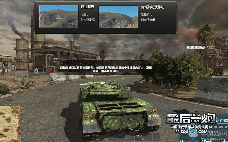 百萬豪禮迎新兵 《最后一炮》新兵春日福利巨獻