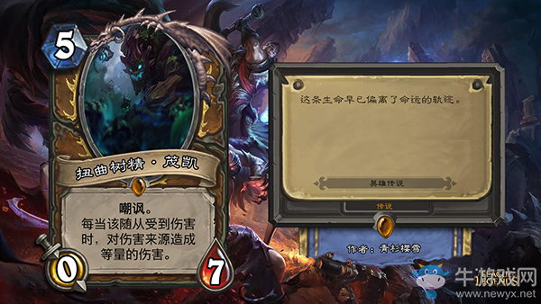 爐石傳說：LOL亂入爐石 用雙手成就你的夢想