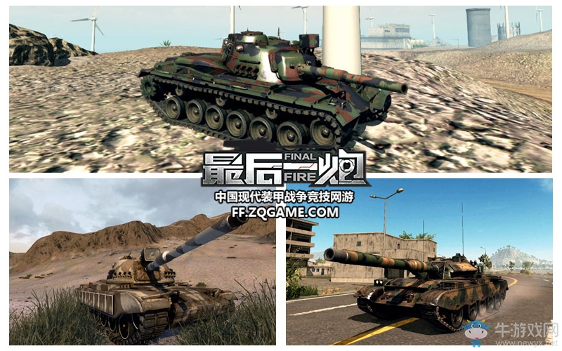 百萬豪禮迎新兵 《最后一炮》新兵春日福利巨獻