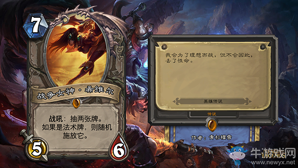 爐石傳說：LOL亂入爐石 用雙手成就你的夢想