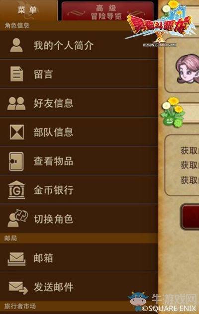 《勇者斗惡龍X》2月23日公測 2.0國服CG曝光