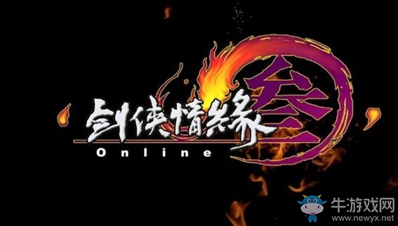 劍網3：新版將于2月20日上線 諸多福利更新