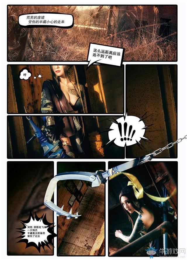 守望先鋒：小姐姐燃戰(zhàn)漫畫！半藏路霸性轉(zhuǎn)女體COS