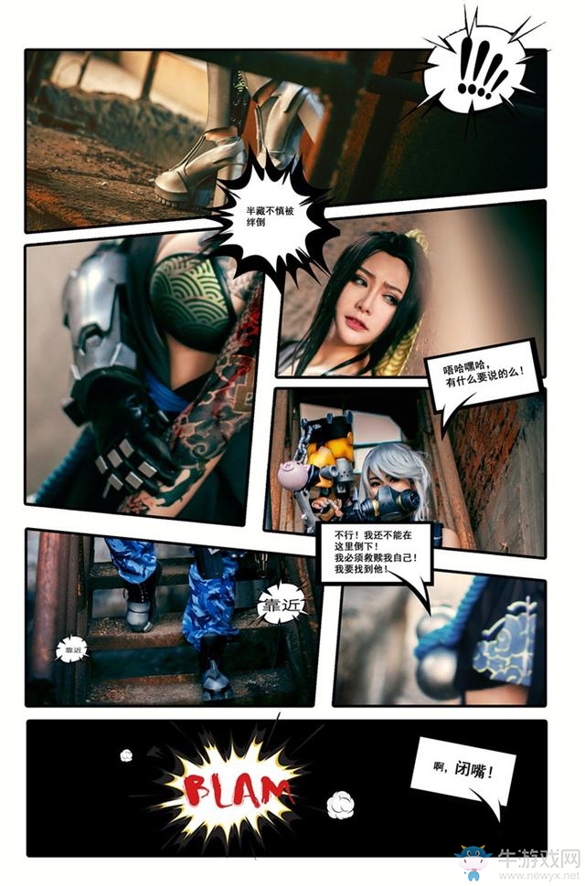 守望先鋒：小姐姐燃戰(zhàn)漫畫！半藏路霸性轉(zhuǎn)女體COS