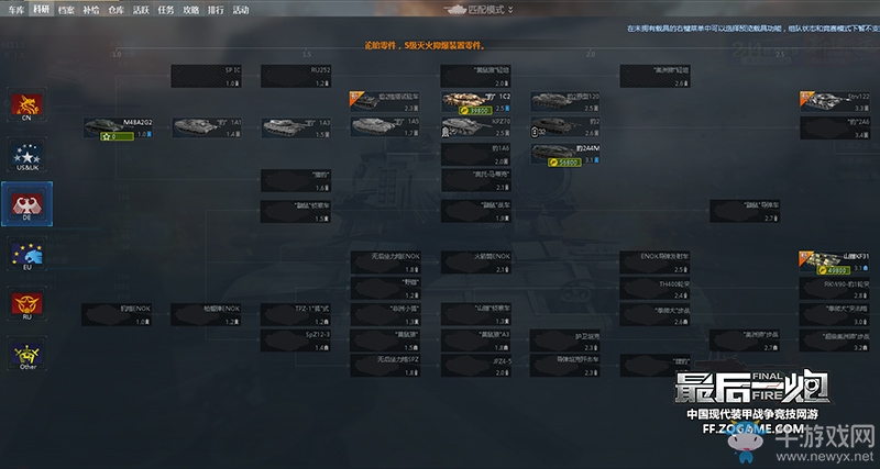 德系載具研發中 《最后一炮》新推裝甲大猜想