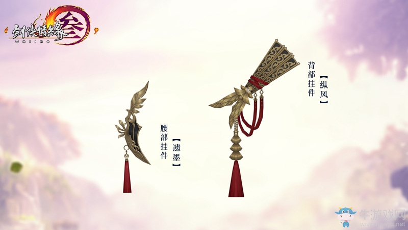 劍網3：桃花秋千亮相 《劍網3》新外觀劇情大片首映