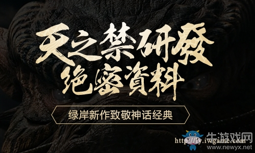 龍族上神再現(xiàn) 《天之禁》原創(chuàng)團(tuán)隊(duì)打造玄幻新作