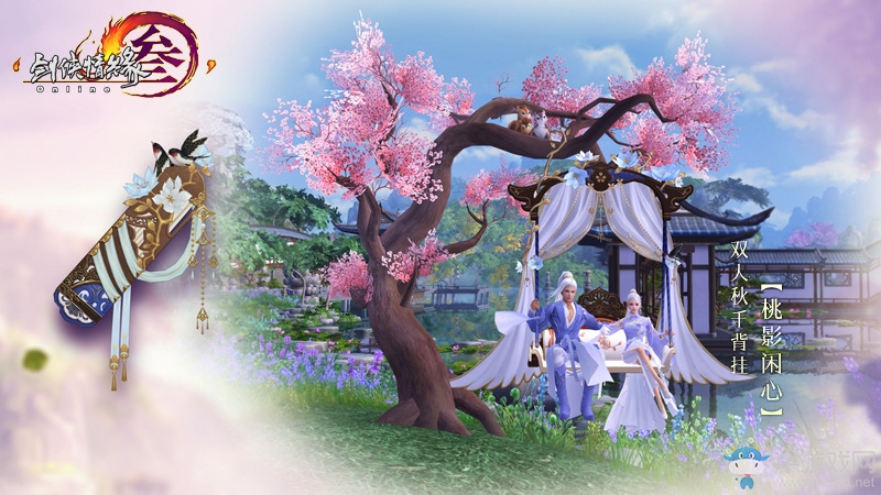 劍網3：桃花秋千亮相 《劍網3》新外觀劇情大片首映