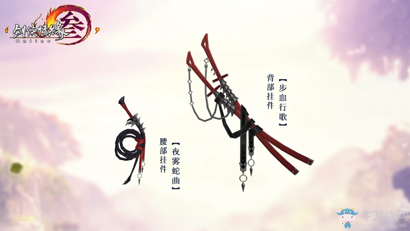 劍網3：桃花秋千亮相 《劍網3》新外觀劇情大片首映