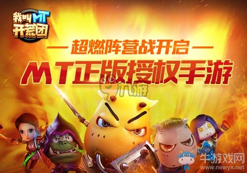 《我叫MT開荒團(tuán)》 跑尸玩法推薦