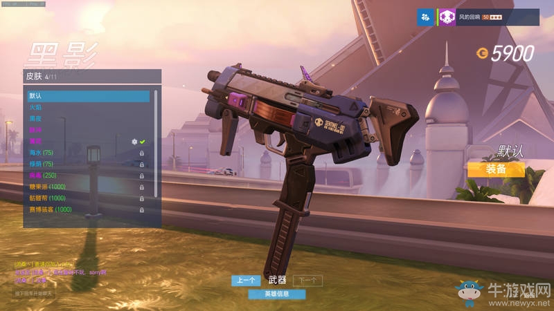 守望先鋒：守望軍械庫，一些不為人所知的武器細節