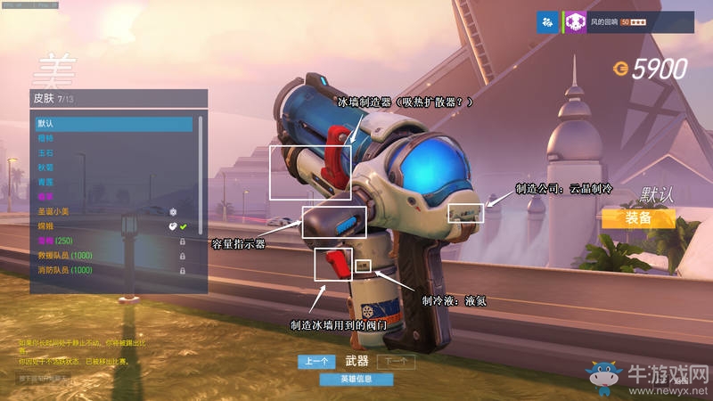 守望先鋒：守望軍械庫，一些不為人所知的武器細節