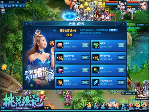 不氪不非 《桃花源記2》實(shí)力打造良心回合端游