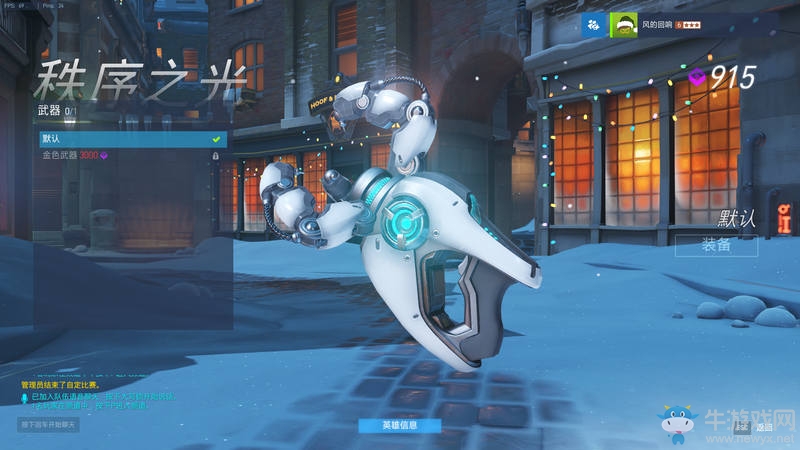 守望先鋒：守望軍械庫，一些不為人所知的武器細節