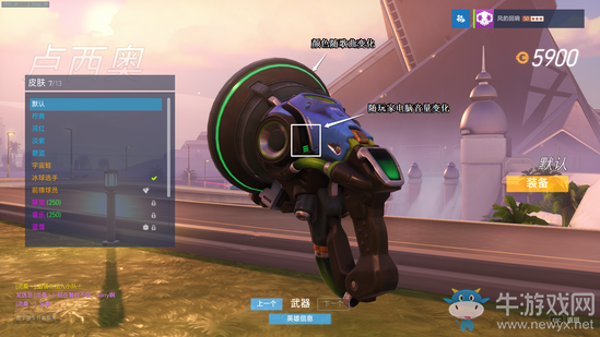 《守望先鋒》軍械庫：一些不為人所知的武器細節