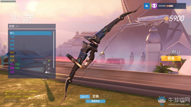 守望先鋒：守望軍械庫，一些不為人所知的武器細節